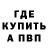 Alpha-PVP кристаллы evilnought