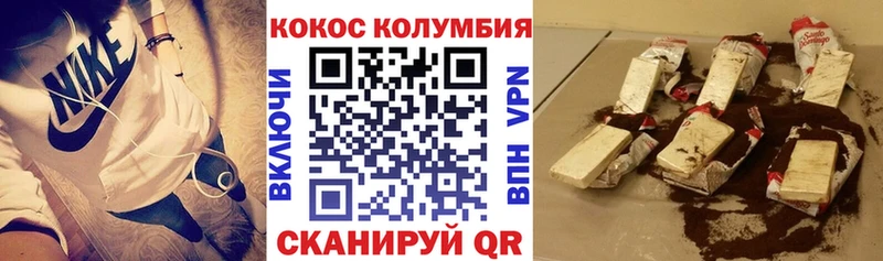 COCAIN Columbia  Адыгейск 