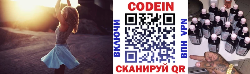 Кодеиновый сироп Lean Purple Drank  цены   Адыгейск 