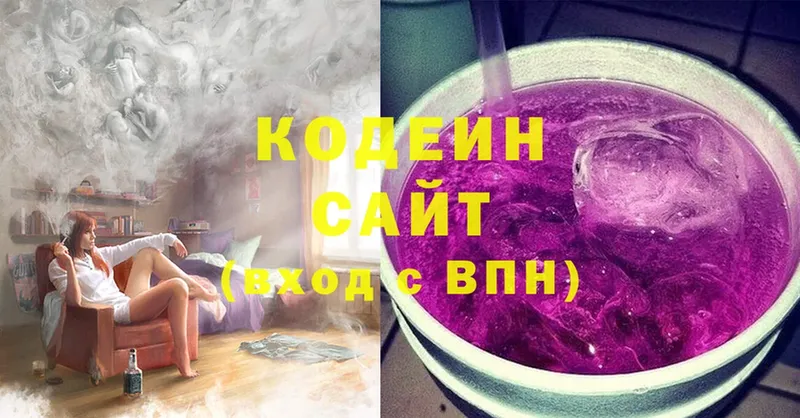 закладка  MEGA ONION  Кодеиновый сироп Lean Purple Drank  Адыгейск 