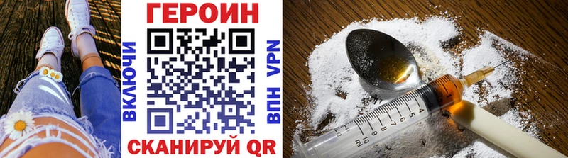 Героин Heroin Адыгейск