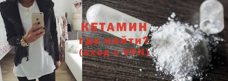 Кетамин ketamine  Адыгейск 