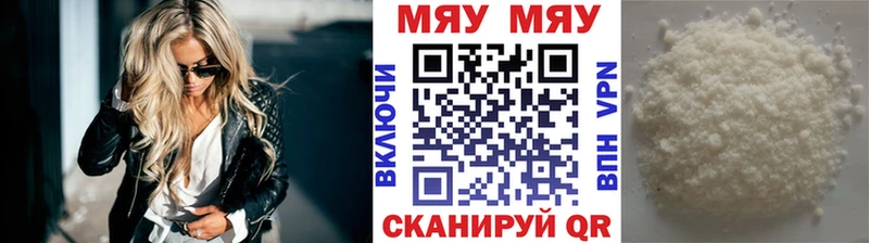 МЕФ кристаллы Адыгейск