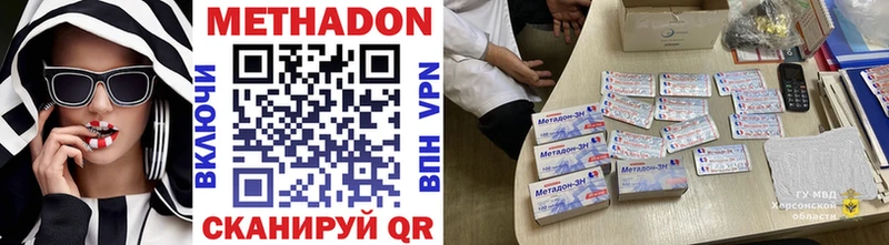МЕТАДОН methadone  сколько стоит  Адыгейск 