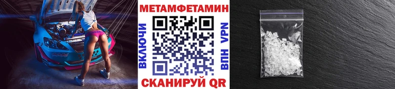 МЕТАМФЕТАМИН Methamphetamine  Адыгейск 